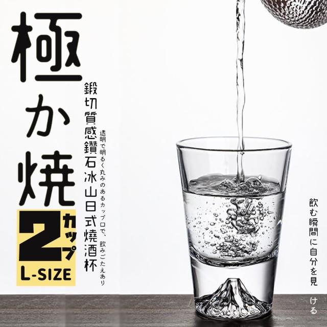 【ICE KING】鍛切質感鑽石冰山韓式燒酒杯2杯組-L SIZE(韓式酒杯 冰山酒杯)