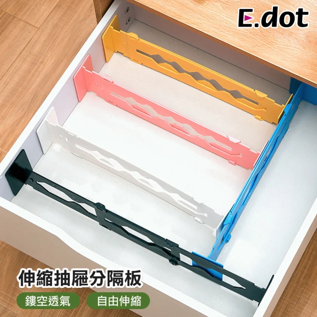 【E.dot】伸縮式抽屜隔板/分隔板