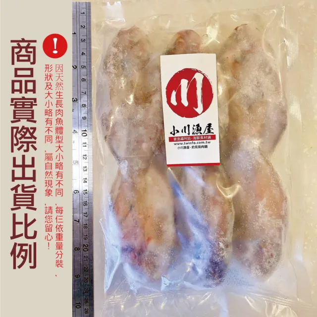 【小川漁屋】野生肉魚4包(600g±10%/包/4-6尾)