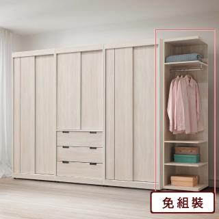 【AS 雅司設計】襄民1.5尺開放衣櫥-46*46*197cm-只有紅框部分