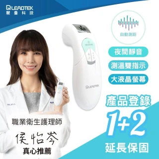 【麗臺科技】非接觸式紅外線體溫計/額溫槍8D90(專利自動測距 可量測額溫/食物/水溫)