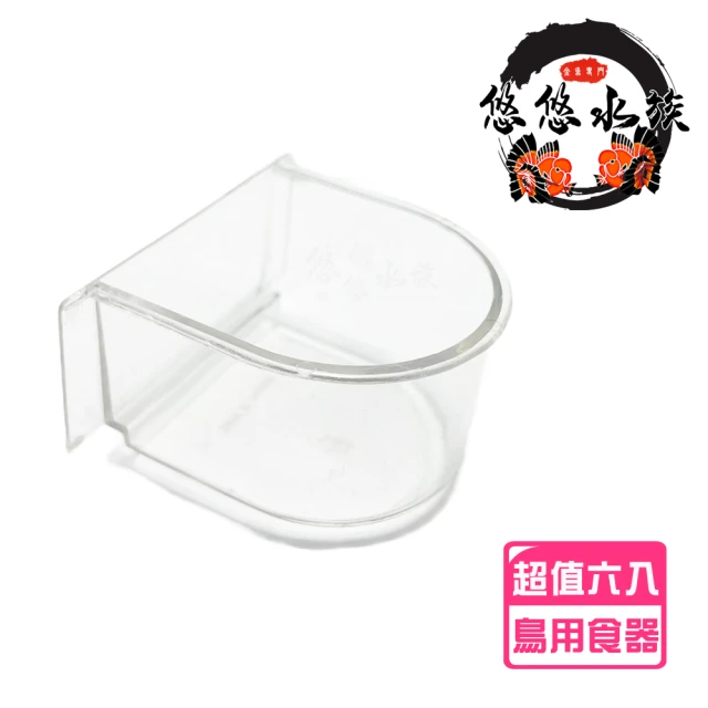 【YOYO 悠悠水族】台灣製造九官杯_六入組(鳥用品、鳥玩具、鸚鵡用品、鸚鵡玩具)