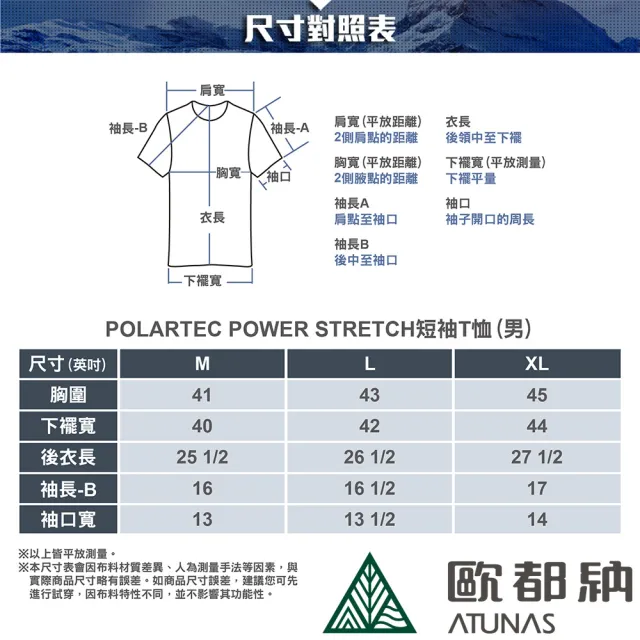 【ATUNAS 歐都納】男款POLARTEC POWER STRETCH短袖T恤(A2TS2324M灰藍/防曬透氣/吸濕排汗/抗臭快乾)