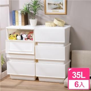 【KEYWAY 聯府】面寬44.6cm 全開式整理箱35L-6入(磁吸式收納箱 置物箱 直取收納箱 LQ350)
