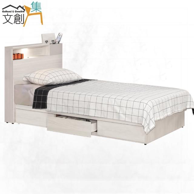 【文創集】摩克3.5尺夜燈單人三抽床台組合(床頭片＋三抽床底＋不含床墊)
