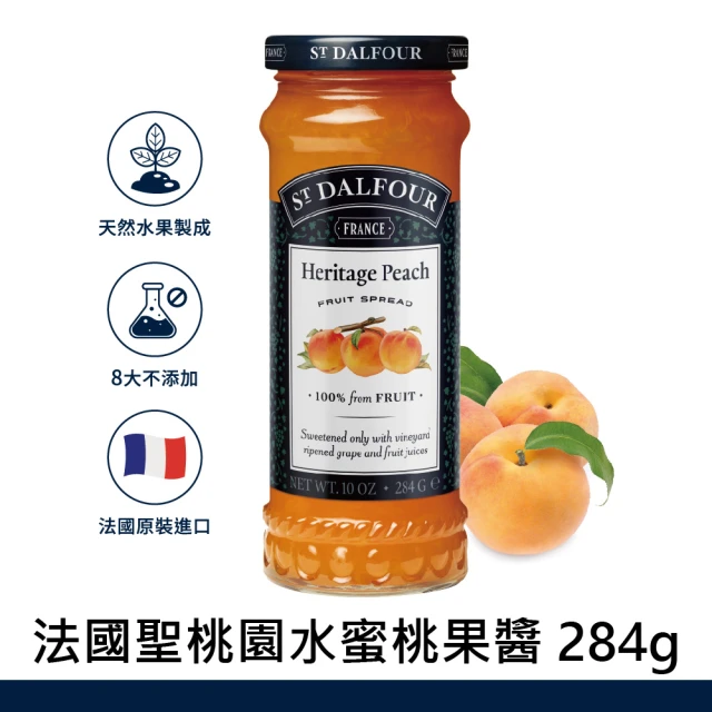 【ST DALFOUR 聖桃園】水蜜桃果醬(284g)