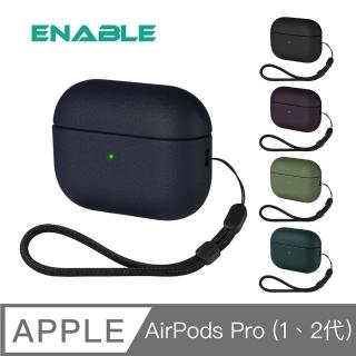 【ENABLE】AirPods Pro 2代/1代 類皮革 防塵抗汙保護套/防摔殼(防潑水/防塵/完勝矽膠保護套)