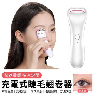 【YUNMI】電動加熱捲燙睫毛器 24H自然持久捲翹 USB充電式睫毛夾 快速美睫