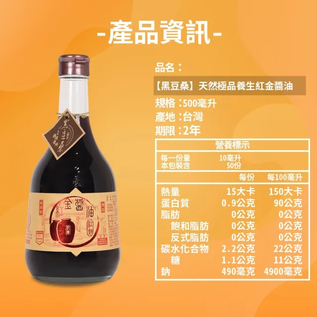【黑豆桑】純釀精選料理組(厚黒金 550ml*2+紅金 500ml*2+豆瓣醬+黑豆豉 300g各*1)