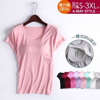 【艾美時尚】中大尺碼女裝 上衣 親膚棉莫代爾一件式BRAT恤。S-3XL(10色.預購)