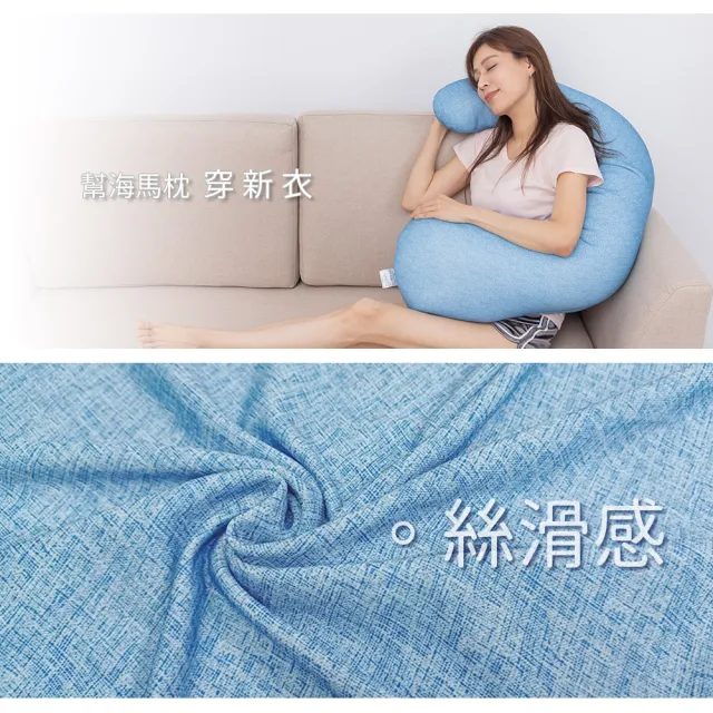 【旭】日本旭川側睡海馬枕布套(涼感 布套 機洗)