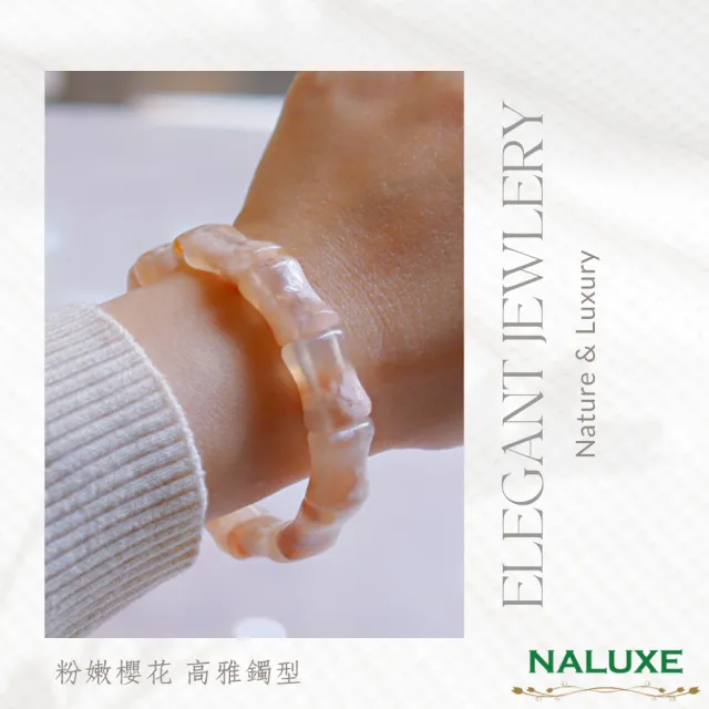 【Naluxe】櫻花瑪瑙手鐲型開運手排(中和負能量、招財納福、避邪、保平安)