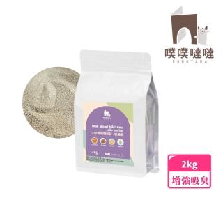 【PUBUTADA 噗噗噠噠】小動物用沸石廁所沙 2kg(倉鼠 吸臭 鼠砂 廁沙)