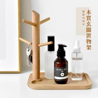 【居家佈置】木質玄關置物架(門口 鑰匙架 置物盤 擺飾 託盤 收納架 展示架 零錢盤 飾品 客廳 掛架)