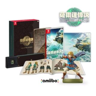 【Nintendo 任天堂】Switch 薩爾達傳說 王國之淚+amiibo林克(中文限定版)