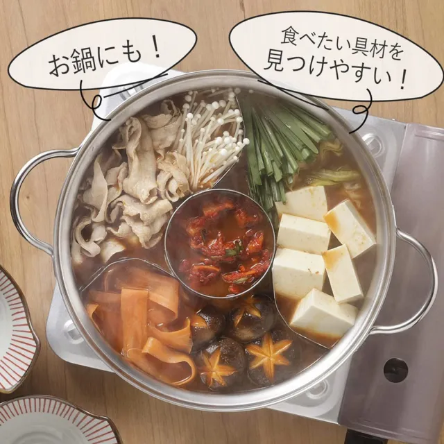 【下村企販】不鏽鋼火鍋 關東煮分隔架