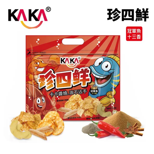 【KAKA】醬烤海鮮餅乾5入組 追劇大禮包(團購美食/餅乾/洋芋片/醬烤/蝦餅)