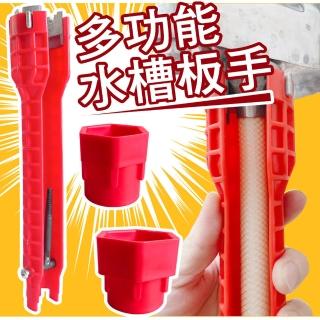 8合1多功能水龍頭扳手(水槽板手 衛浴板手)