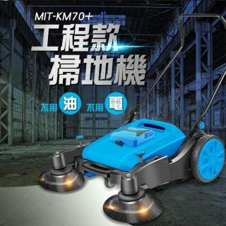 道路清掃車 大面積掃地機 高效率清潔 清潔公司 無動力 節能環保 851-KM70+(無動力掃地機 清掃車 清掃車)