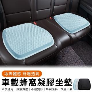 【KEYIE】汽車蜂窩冰絲凝膠坐墊 減壓坐墊 汽車坐墊 寵物涼墊 辦公椅墊 美臀坐墊(車用/家用/辦公)