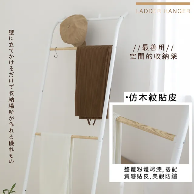 【TIDY HOUSE】靠牆衣帽架 北歐風 雙色可選(落落地衣架 開放式落地衣架 梯形衣架)