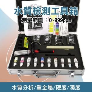 【職人工具】185-WTB水質檢測工具箱 TDS筆 電解器 檢測儀 水質分析儀(重金屬+硬度+色度+溶解氧+PH+濁度)