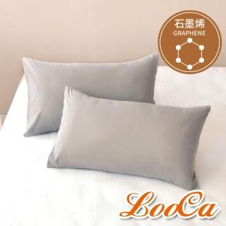 【LooCa】高濃度100%石墨烯遠紅外線舒眠枕頭(1入)