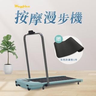 【Wayflex】按摩漫步機(腳底按摩/超慢跑/慢跑機/走路機/走步機/健走機/健步機/跑步機)