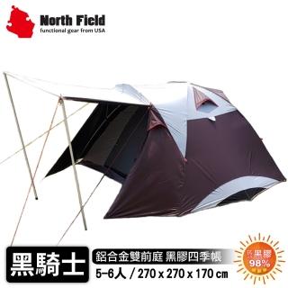 【North Field】黑騎士 鋁合金黑膠5-6人帳篷/270x270cm《咖啡+白色》DNDT001RH/露營/家庭帳/睡帳(悠遊山水)