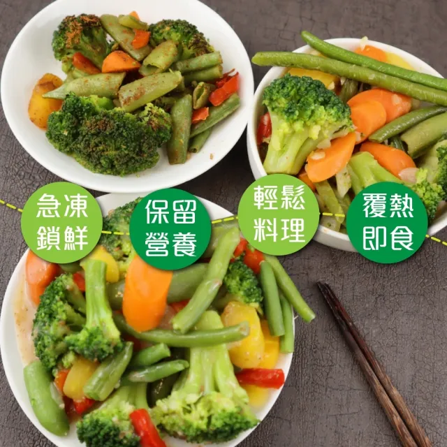 【WANG 蔬果】Greens比利時8色綜合炒食蔬(共2kg_1kg/包)