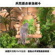 【YOYO 悠悠水族】天然原木製串珠鞦韆_兩入組(中小型鳥、鳥用玩具)