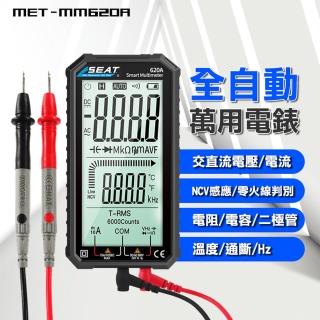【OKAY!】萬用測電表 數字萬用表 數位萬用表 自動量程 智慧萬用表 851-MM620A(數位萬用電表 三用電表)