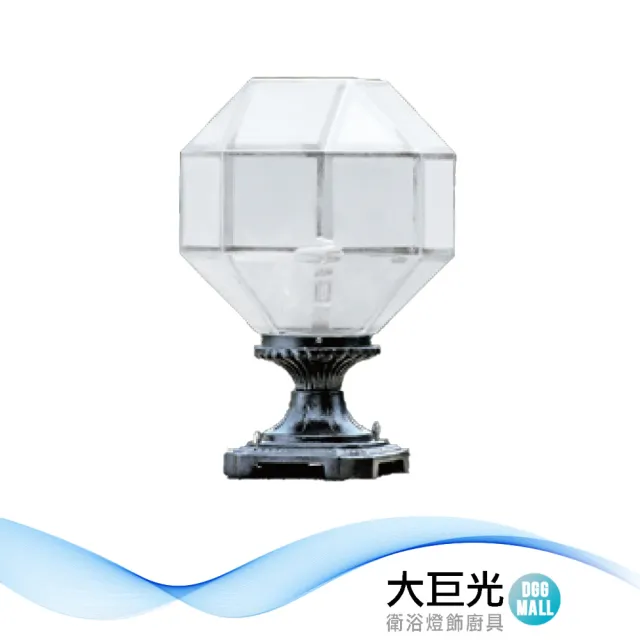 【大巨光】台製 戶外門柱燈_E27/LED(LW-11-5464)