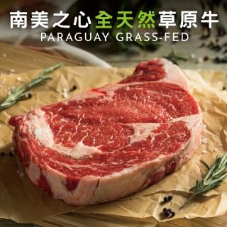 【豪鮮牛肉】南美厚切草原之心全天然肋眼牛排3片(200g±10%/片)