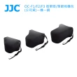 【JJC】OC-F1/F2/F3 微單眼/單眼相機包-一機一鏡(公司貨)