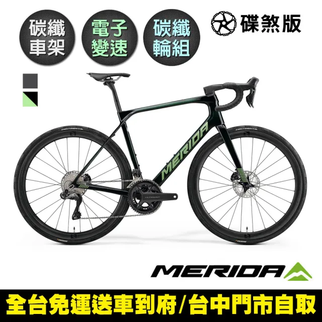 MERIDA 美利達】斯特拉SCULTURA ENDURANCE 9000 碳纖維全能型長程跑車