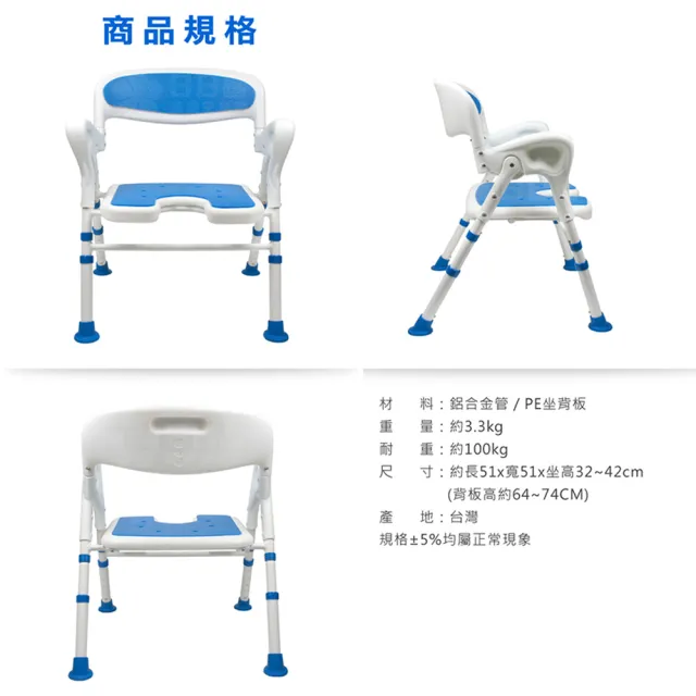 【Goodly 顧得力】鋁合金洗澡椅WA-199 可收合 U型坐墊(台灣製造)