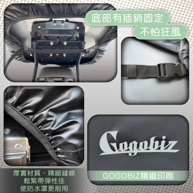 【GOGOBIZ】55L/65L車尾箱通用版防水罩 擋雨防水防塵(防水罩 尾箱罩)