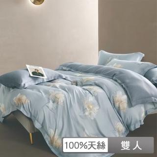 【貝兒居家寢飾生活館】100%天絲七件式兩用被床罩組(雙人/溫格玉 淡墨藍 淡墨粉)