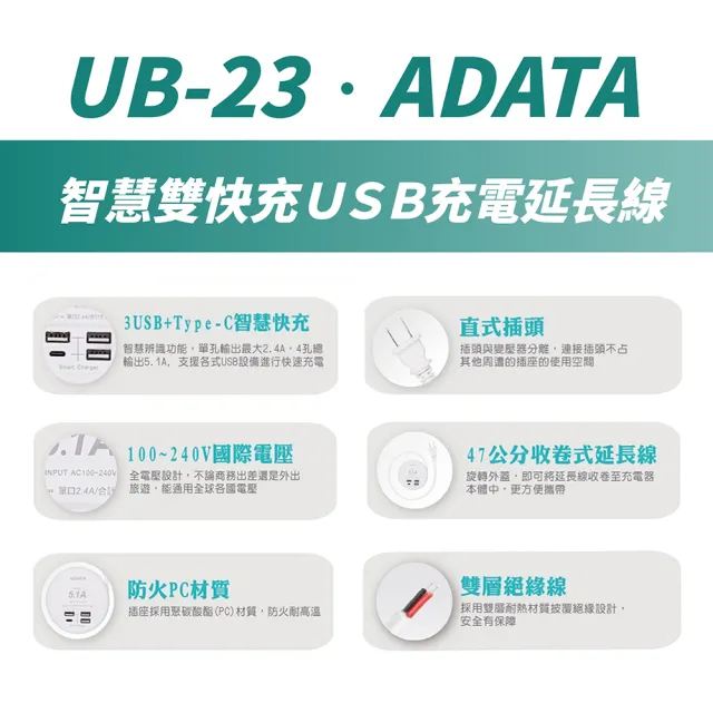 【ADATA 威剛】4孔USB 智慧分流快充延長線UB-23U(充電座/USB延長線/轉接頭/充電傳輸線/TYPE-C)