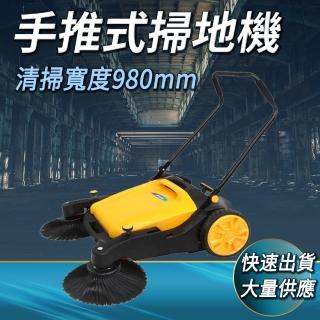 打掃用具 手推式清潔機 掃街車 適合各種場所 大範圍打掃神器 851-KM70(洗地機 掃除用具 粉塵機)