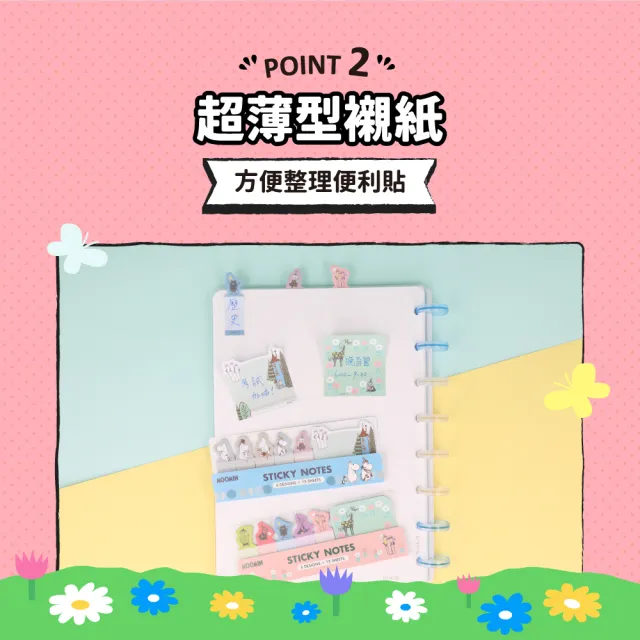 【sun-star】MOOMIN嚕嚕米 造型便利貼套組(2款可選/日本進口/便利貼/可黏貼便條紙)