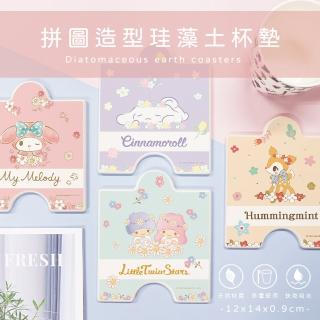 【收納王妃】Sanrio 三麗鷗 花朵系列 拼圖造型杯墊 杯墊 單入 雙子星 美樂蒂 大耳狗 哈妮鹿(12*14*0.9)