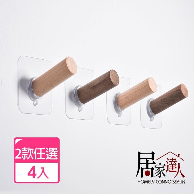 【居家達人】強力無痕貼實木掛勾_加長上翹款4入/組_2款任選(無痕貼片 免釘免鑽孔 木頭掛勾  胡桃木 櫸木)