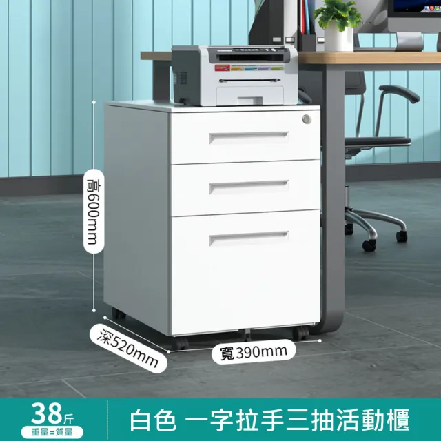 【藍龍】辦公桌下櫃移動文件櫃鐵皮矮櫃-三抽(小櫃子 儲物櫃 活動櫃 抽屜櫃)