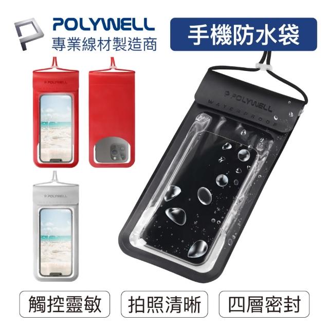 【POLYWELL】時尚手機防水袋 7.2吋