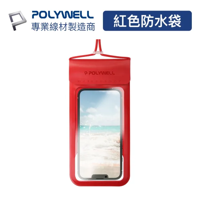 【POLYWELL】時尚手機防水袋 7.2吋