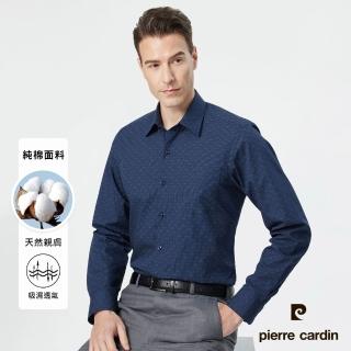 【pierre cardin 皮爾卡登】男襯衫 合身版純棉親膚帥氣顯瘦印花長袖襯衫 黑藍色(23971-39)