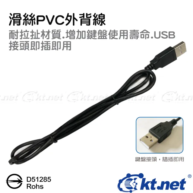 【KTNET】S590 83鍵巧克力迷你鍵盤 USB(靜音/輕巧/鍵帽印刷/功克力按鍵/一體成型/人體工學)
