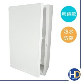 【海德廚衛】多用途浴室置物收納箱(浴櫃/保健箱/無鏡款)